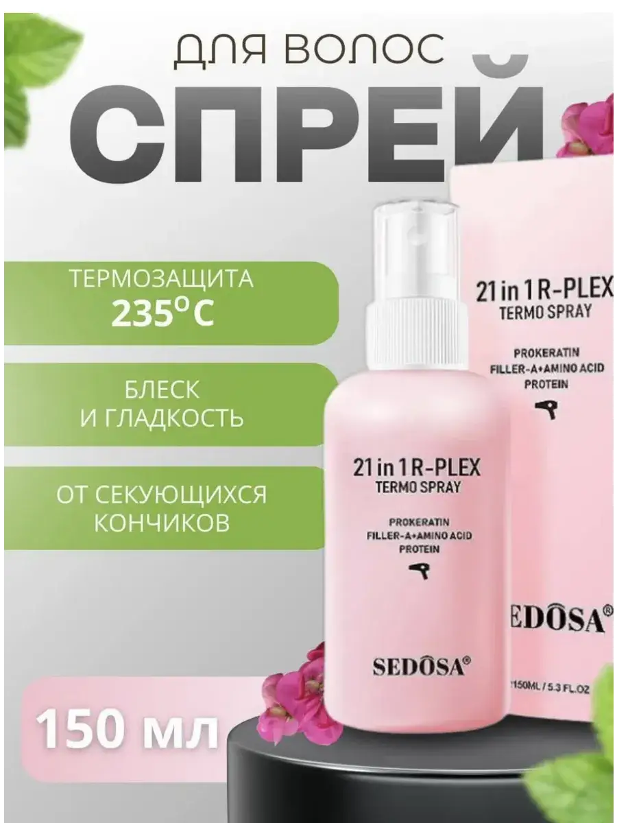 Nafisa-cosmetik Hair Thermal Protection Cream Spray 150 ml