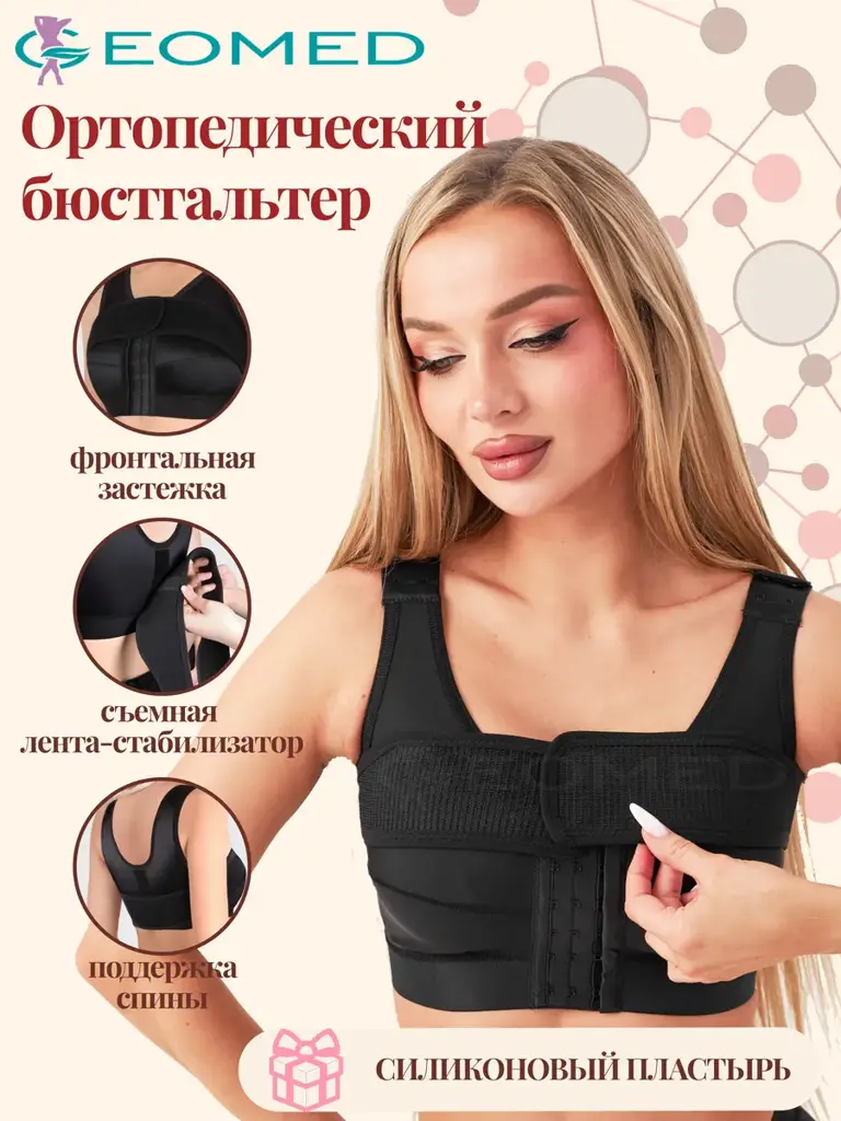 Idealista Post-Operative Orthopedic Compression Bra Charcoal Black #1