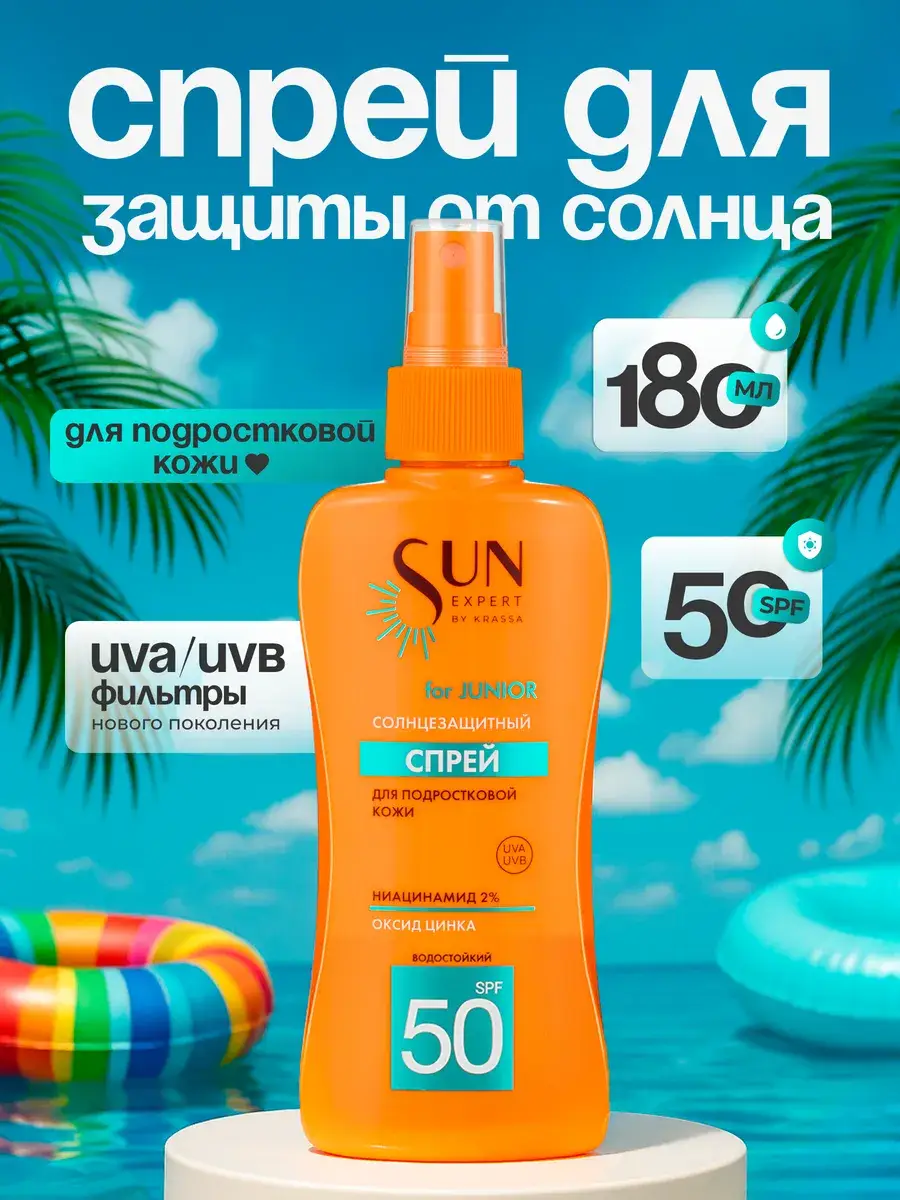 SE JUNIOR Sunscreen Spray SPF 50+ 180 ml
