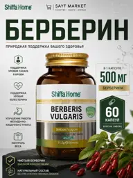 Shiffa Home Barberry Extract Capsules #1