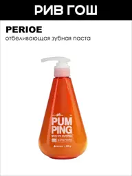 Perioe Whitening Toothpaste Gel with Pump, 285 g #1