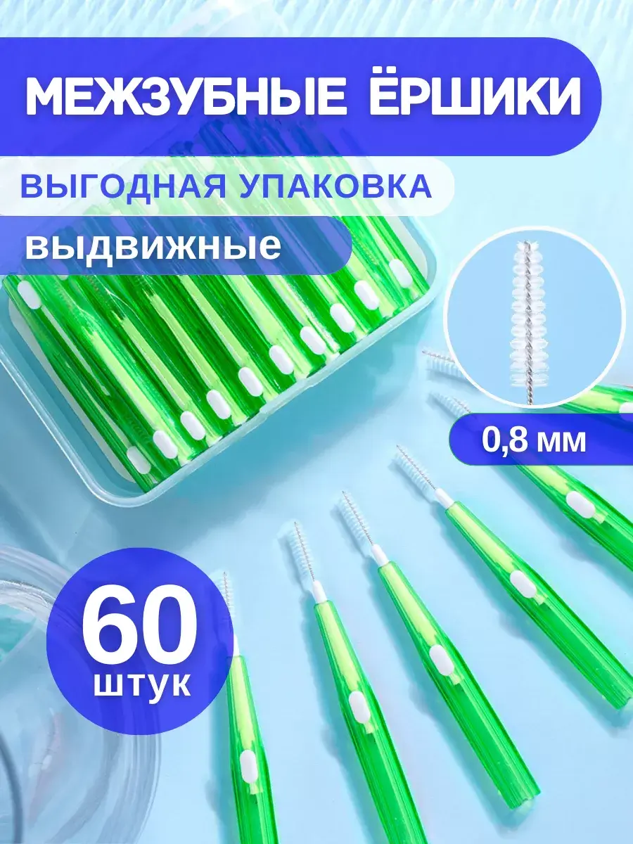 ABC+ Interdental Brushes 60 Pack 0.8 mm, 60 Count