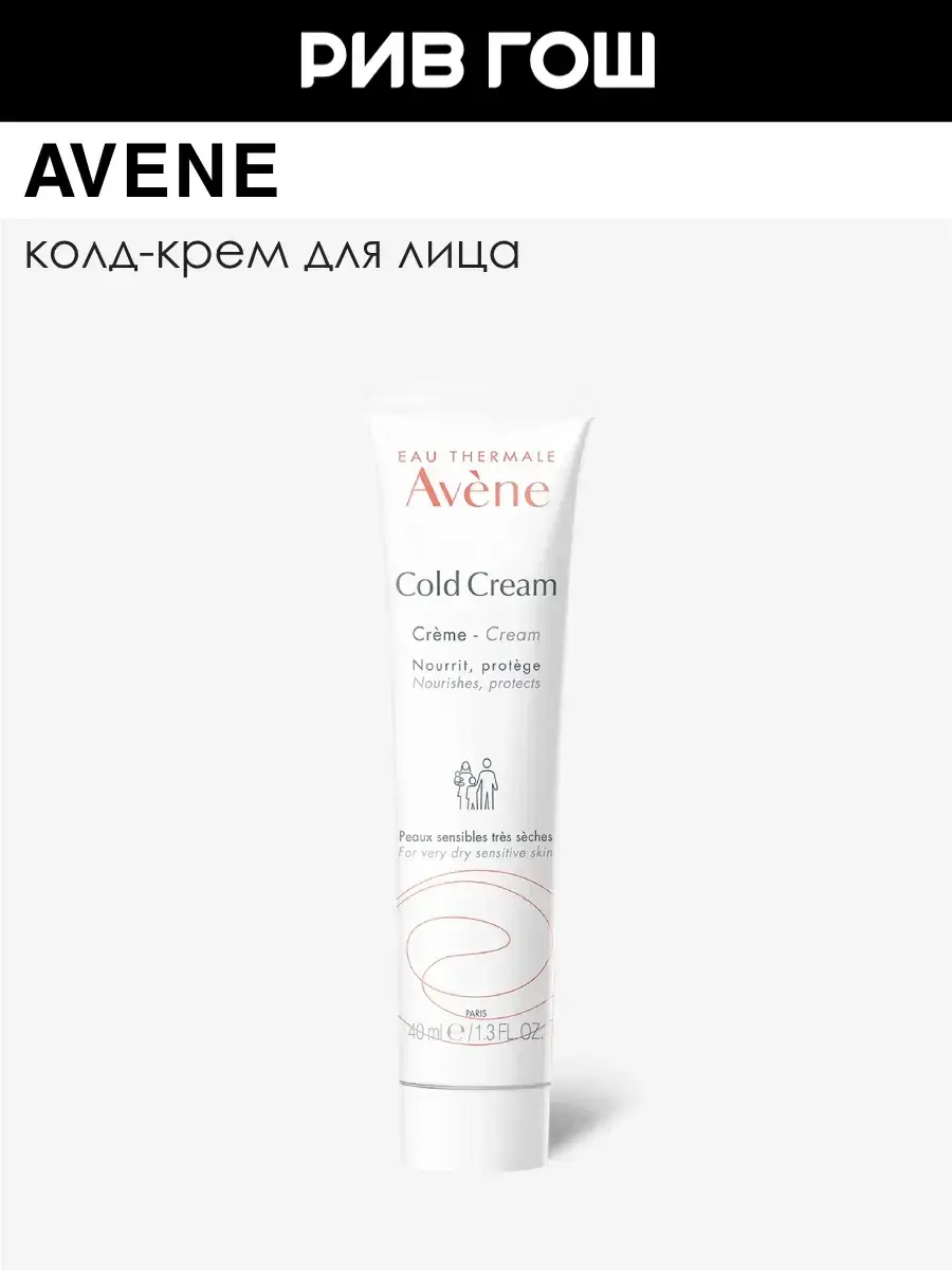 Avene Cold Cream Face Moisturizer 40 ml