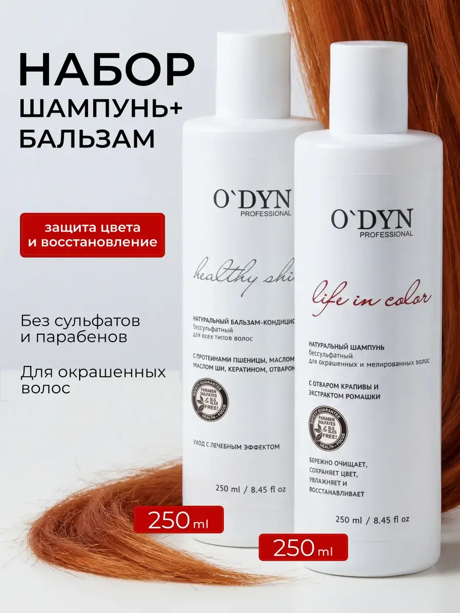 O'DYN Professional Sulfate-Free Shampoo and Conditioner Set, 500 ml + 250 ml