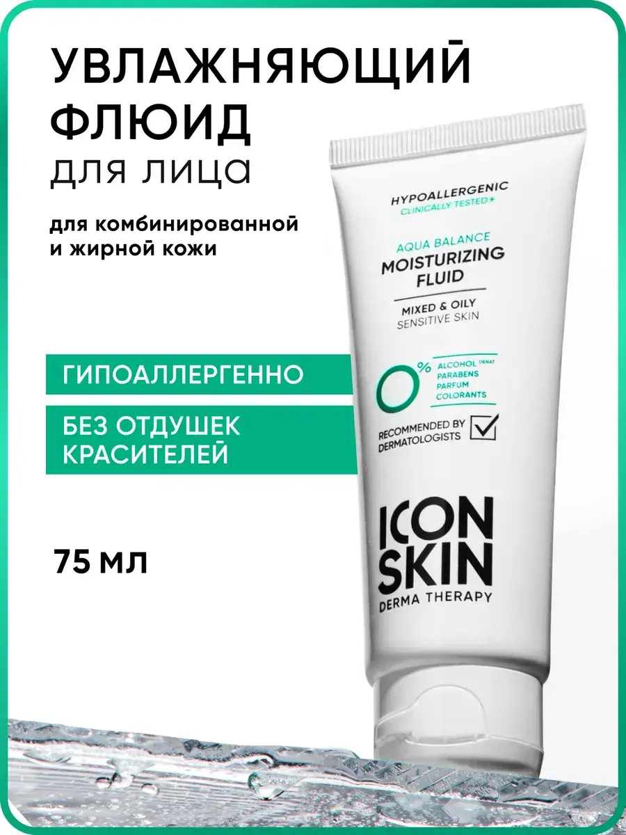 ICON SKIN Moisturizing Facial Cream for Oily and Combination Skin 75 ml