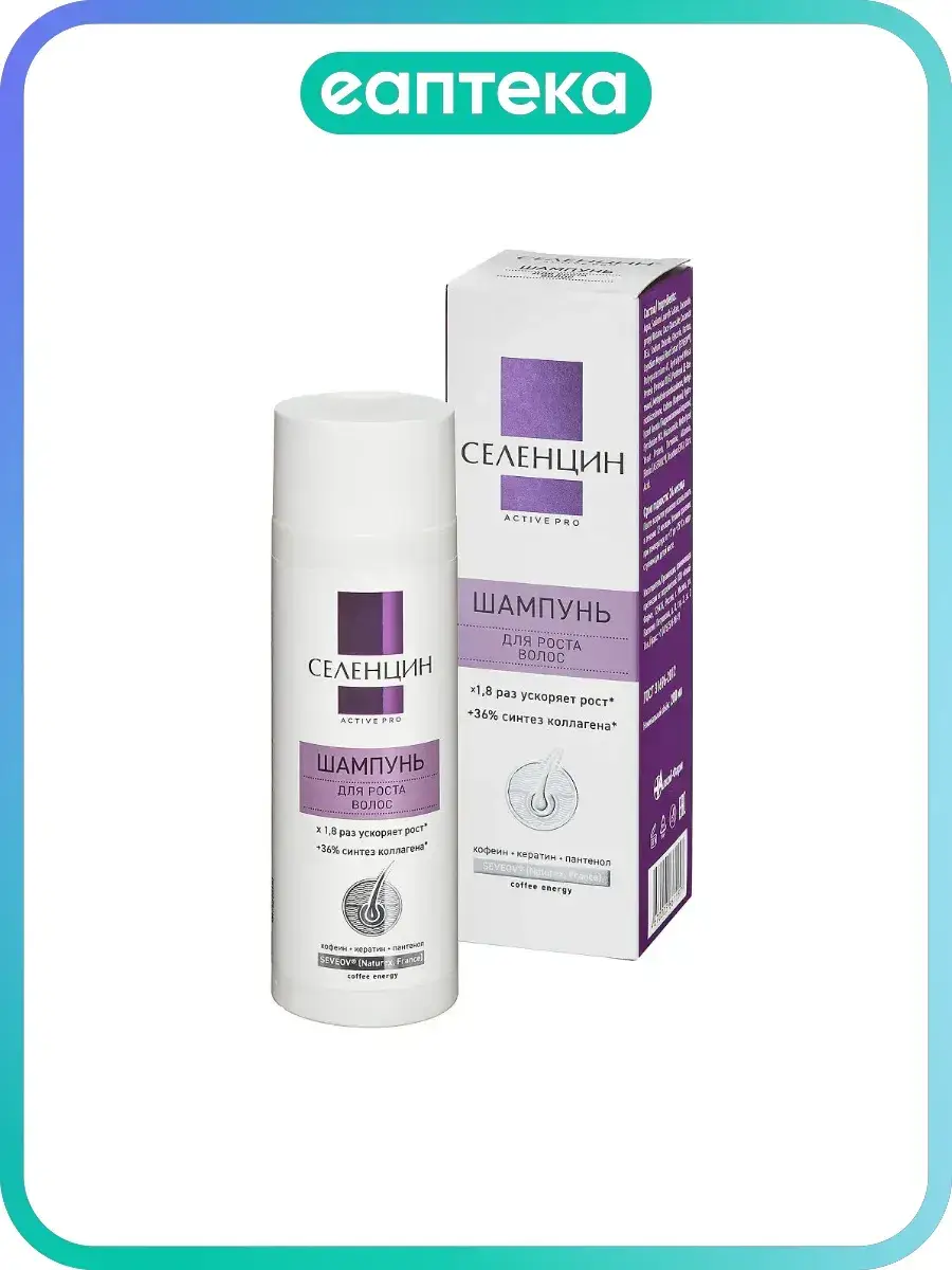 Selenzin Active Pro Hair Growth Stimulating Shampoo 200 ml