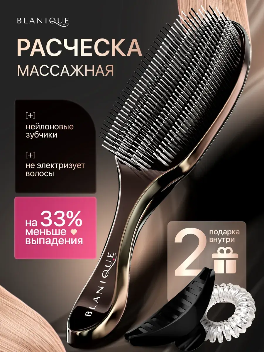 Blanique Massage Hairbrush for Curly, Long, and Thick Hair