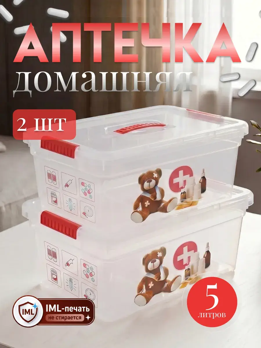 Funbox Home First Aid Kit Pack of 2 5 l, 2 Count
