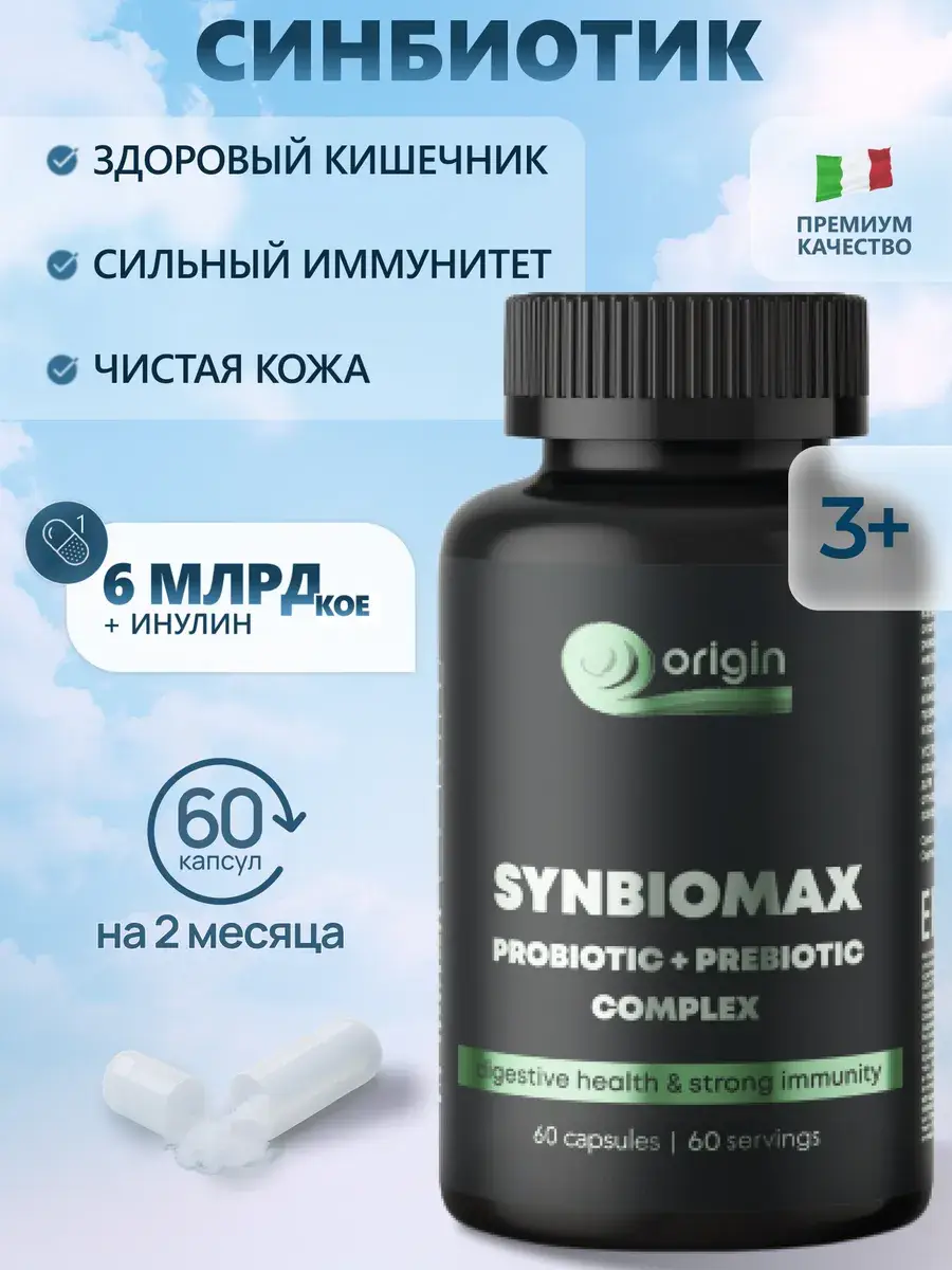 Origin Synbiomax Synbiotic Capsules 60 Count