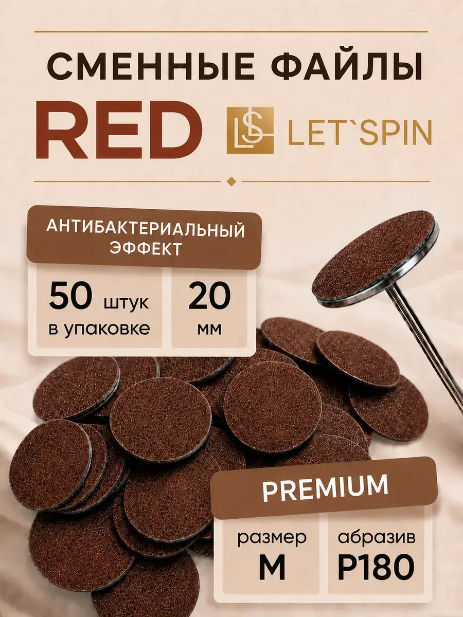 LET'SPIN RED Pedicure Disc Files, 180 Grit, 50-pack