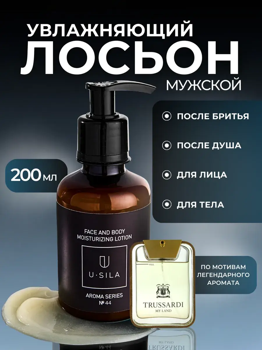 USila Men's Aftershave Lotion, 200 ml