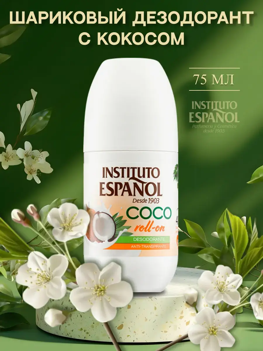 Instituto Espanol Coconut Roll-On Deodorant 1 Pack 75 ml