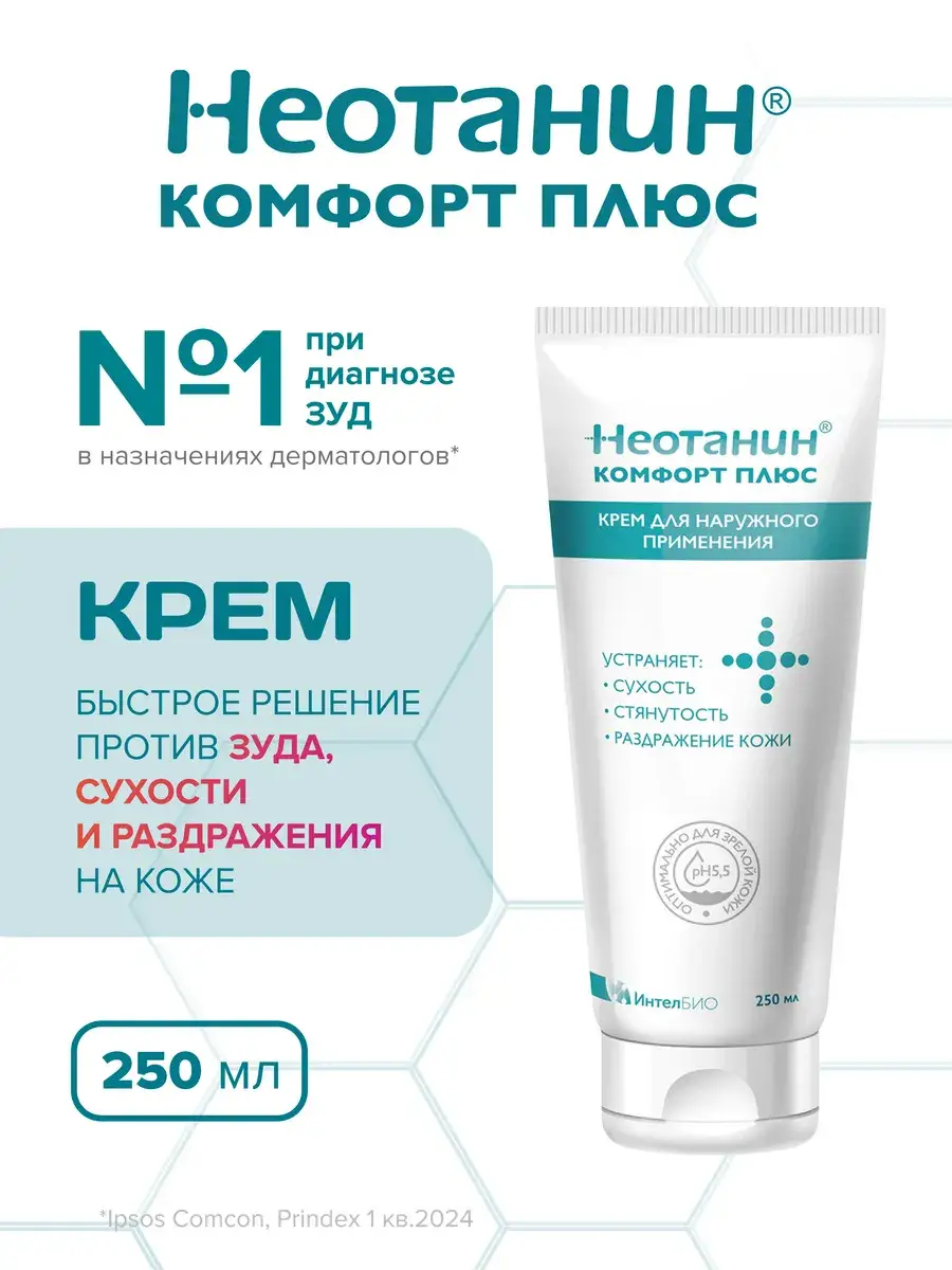 Neotanin Comfort Plus Body Cream for Dry Skin, 250 ml