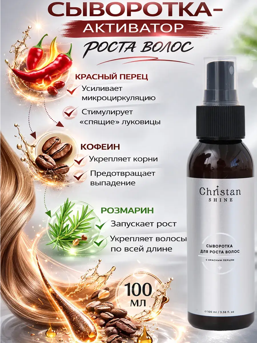Hair Growth Activator Serum with Pepper and Rosemary 100 ml