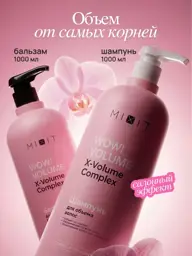 MIXIT Wow Volume Hair Shampoo and Conditioner Set 2000 ml #1