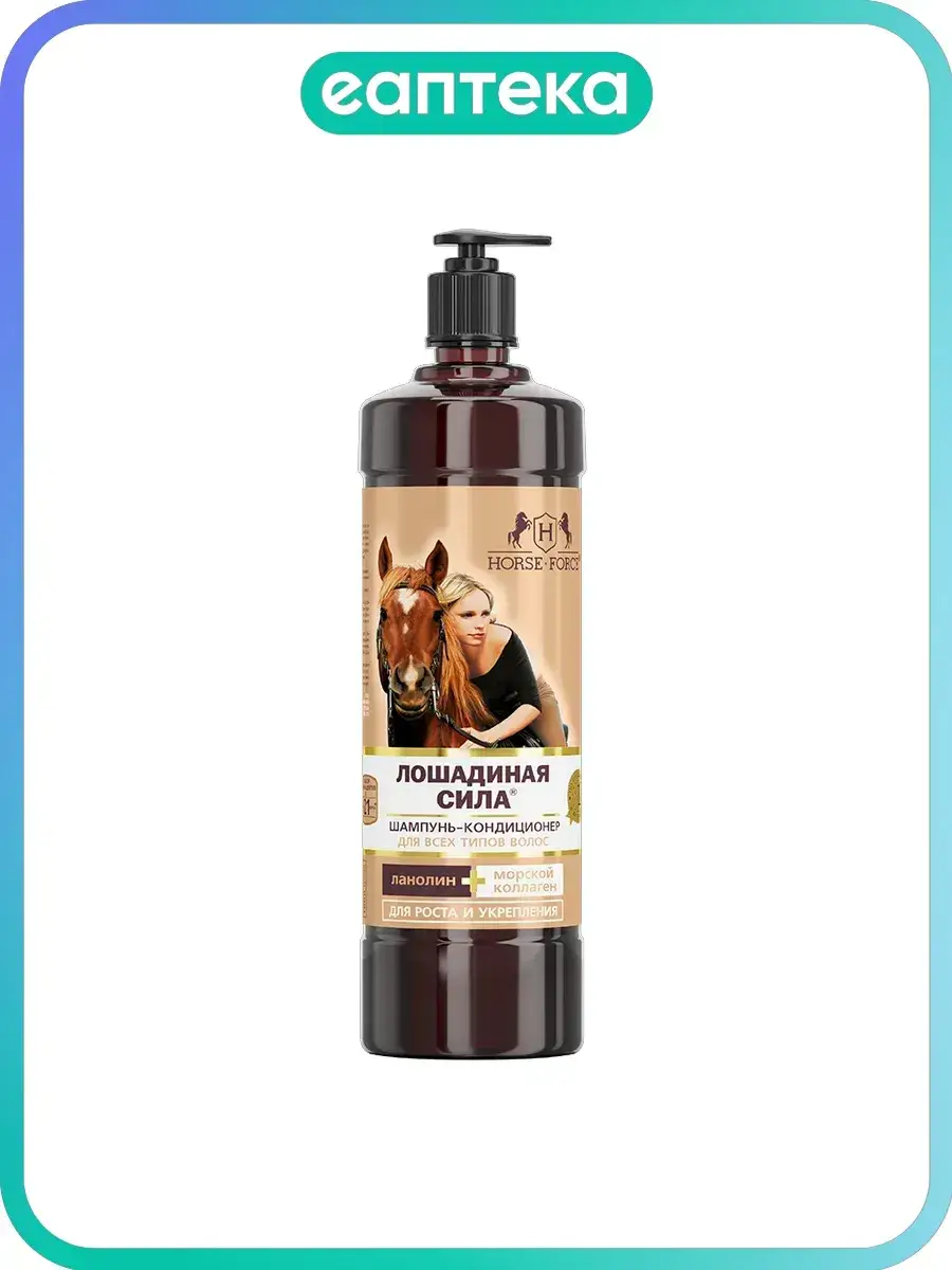 Horse Power Shampoo-Conditioner with Collagen and Lanolin 1000 ml, 1 Count