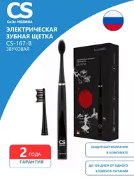 CS Medica SonicMax CS-167-B Electric Toothbrush, Charcoal Black, 2 Brush Heads #1