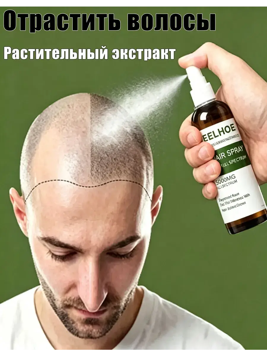 Hair Growth Spray 50 ml