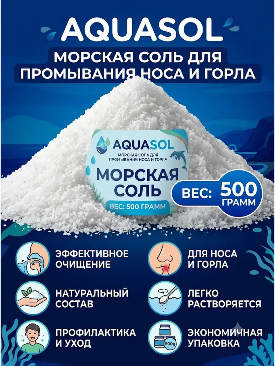 AQUASOL Sea Salt for Nasal and Throat Rinse, 500 ml