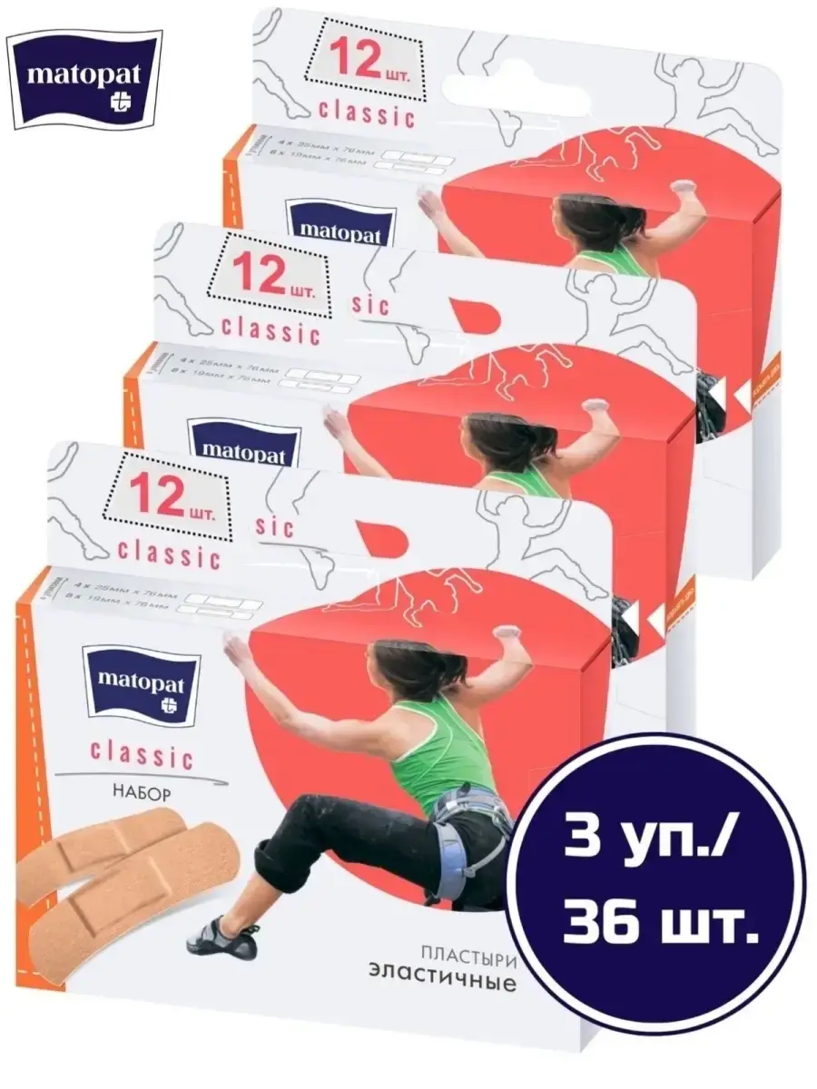 Matopat Classic Elastic Plaster Patches 12 Count, 36 Count