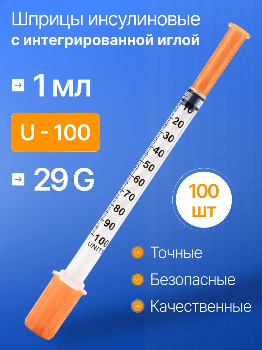 INEKTA U-100 Insulin Syringe 100-Pack 1 ml, 29 g
