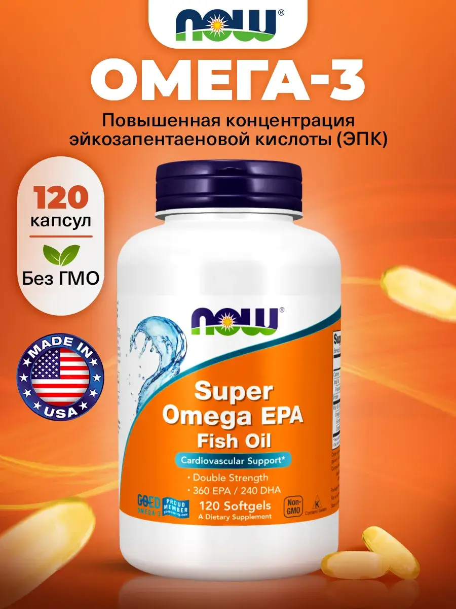 NOW Super Omega-3 Capsules 120 Capsules 3 Count