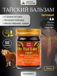 Banna Tiger Thai Balm Ointment 50 g #1