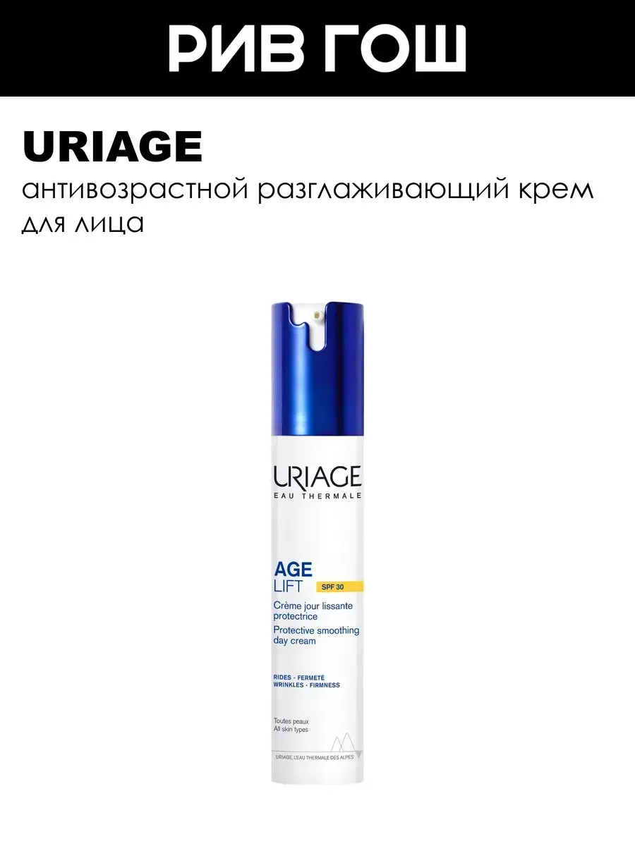 Uriage Age Lift Anti-Aging Face Cream SPF 30, 40 ml