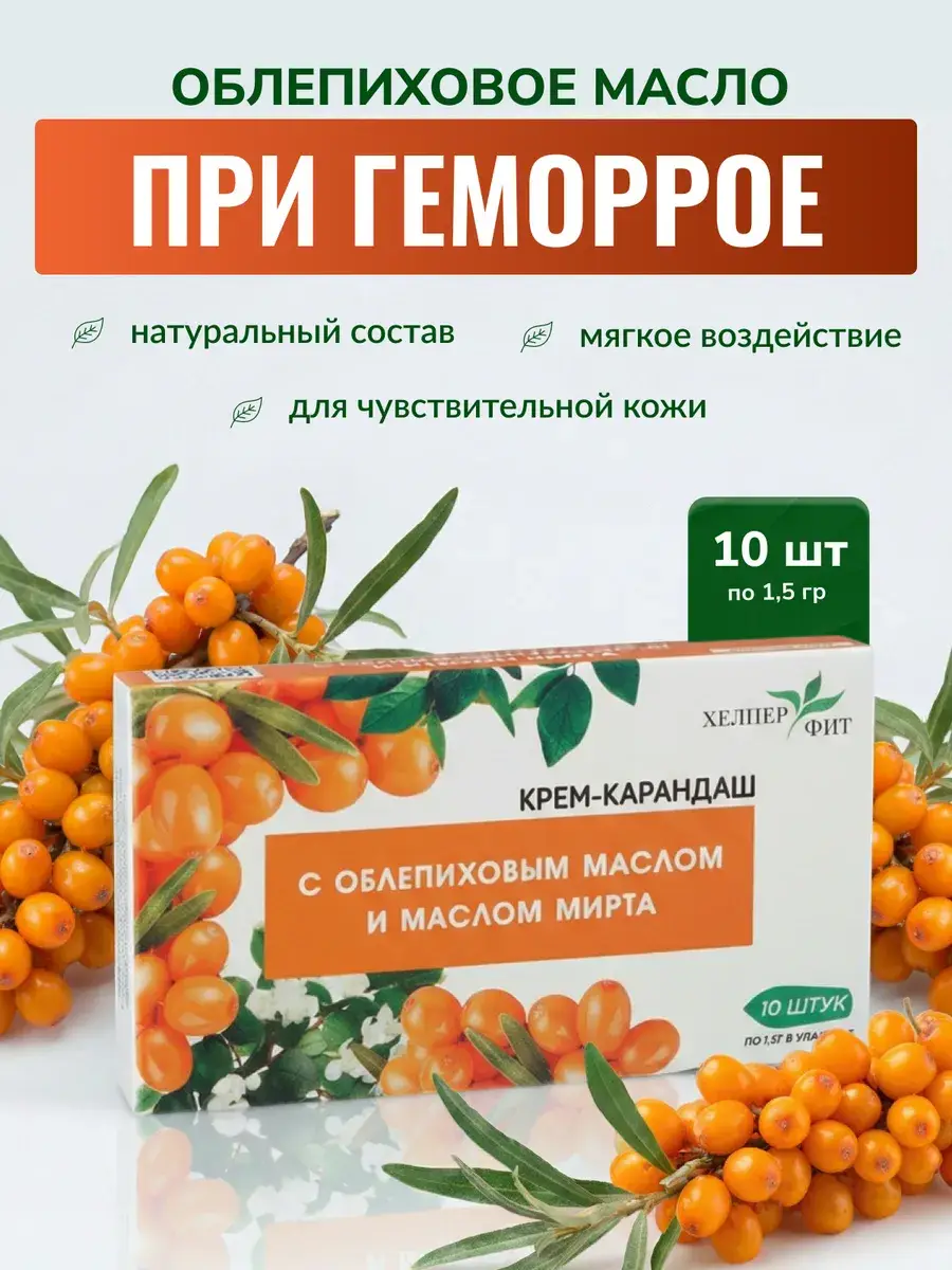 Add Altai HelperFIT Sea Buckthorn Oil Cream Stick, 10 Pieces