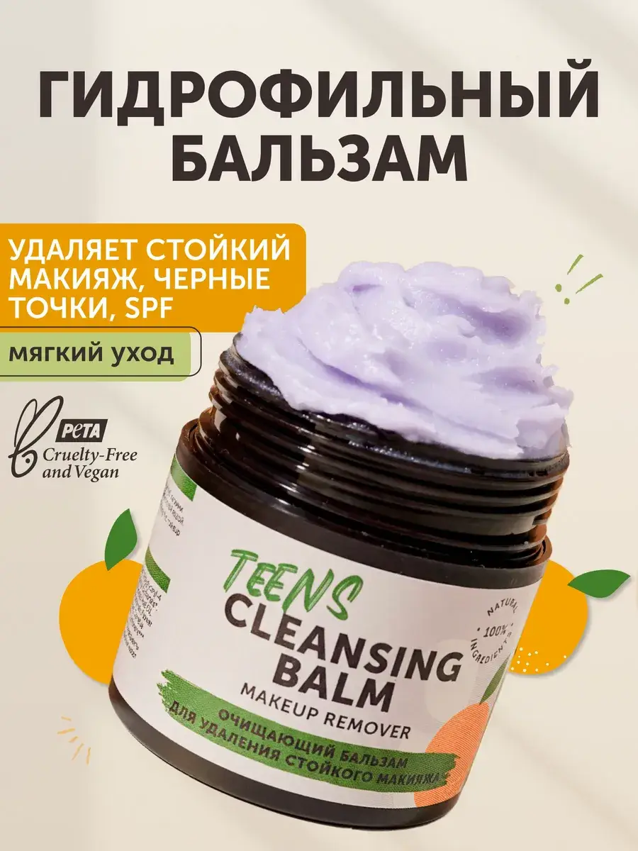 Botavikos Hydrophilic Facial Cleansing Balm 50 ml