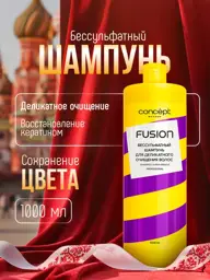 CONCEPT MOSCOW Fusion Super Miracle Sulfate-Free Shampoo 1000 ml #1