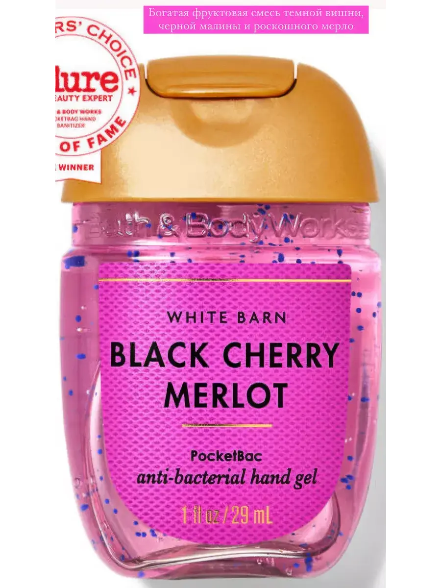 Bath & Body Works Black Cherry Merlot Hand Sanitizer 29 ml