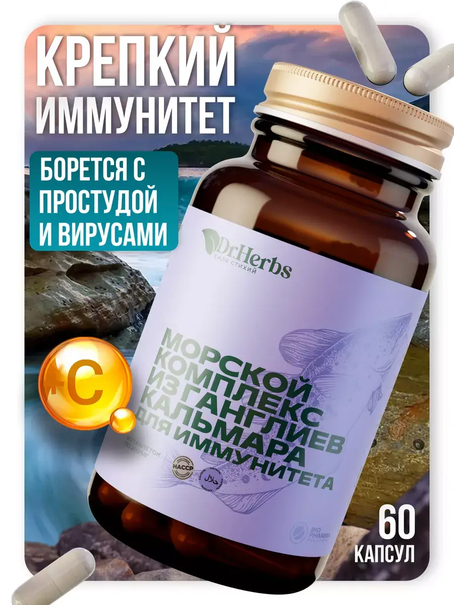 Dr. Herbs Squid Ganglia Vitamin Complex, 60 Capsules