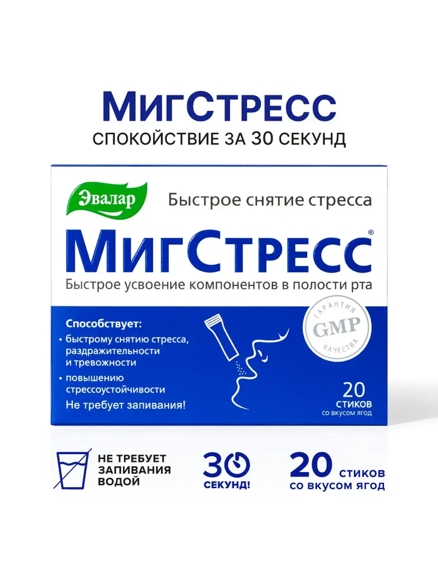 Evalar MigStress Calming Stress Relief Sachets, 20 Count