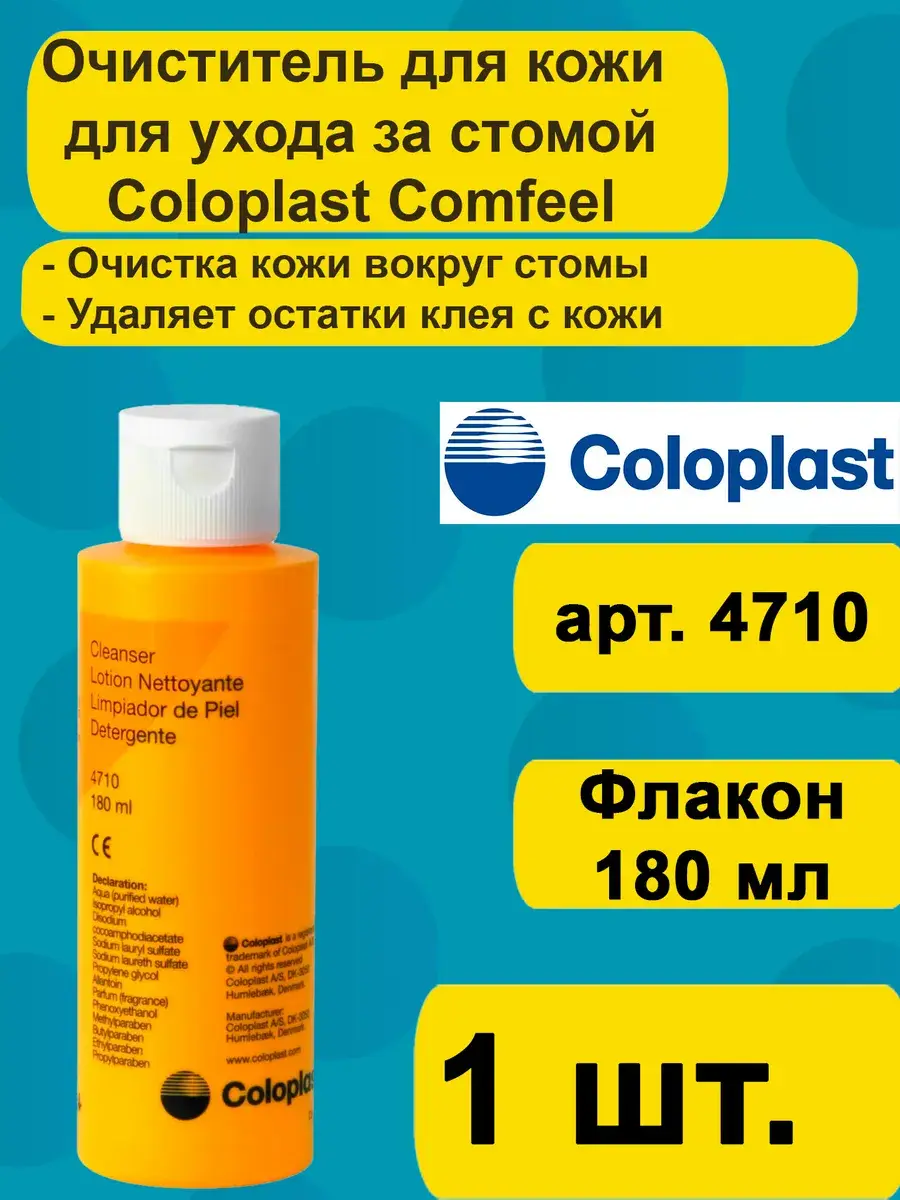 Coloplast Comfeel Skin Cleanser, 180 ml bottle