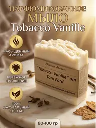 Magic of Oils Handmade Soap Inspired by Tobacco Vanille, 90 g #1