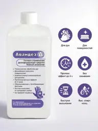 Rudez Avandez-A Ready-to-Use Antiseptic 1 l #1