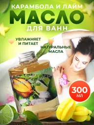 Thai Traditions Moisturizing Milk Bath Oil with Citrus 300 ml #1