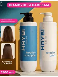 HAYBI COSMO Keratin & Biotin Shampoo and Conditioner Set, 2 × 750 ml #1