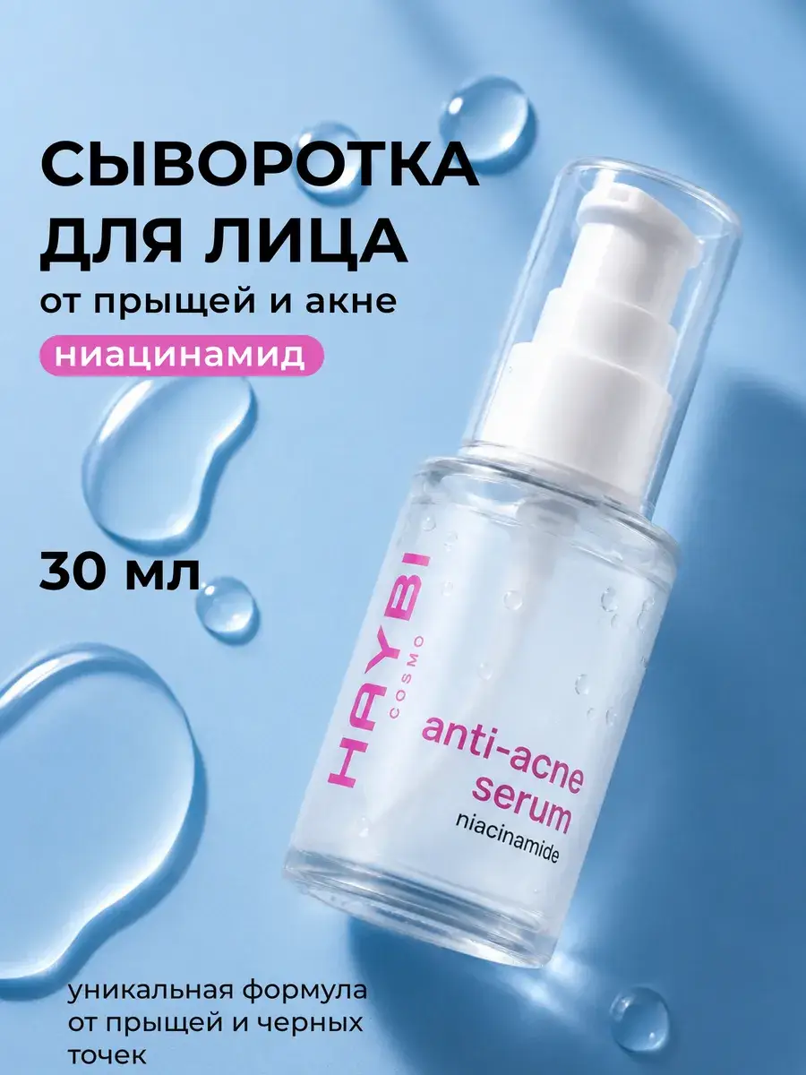 HAYBI COSMO Niacinamide Facial Serum 30 ml
