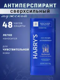 Harry's Razors Rosemary and Lavender Antiperspirant Stick Deodorant #1