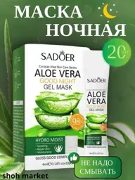 Face Mask with Aloe, Hyaluronic Acid, Collagen and Rosehip Oil #1