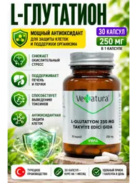 VeNatura Glutathione Capsules 250 mg, 30 Pack #1