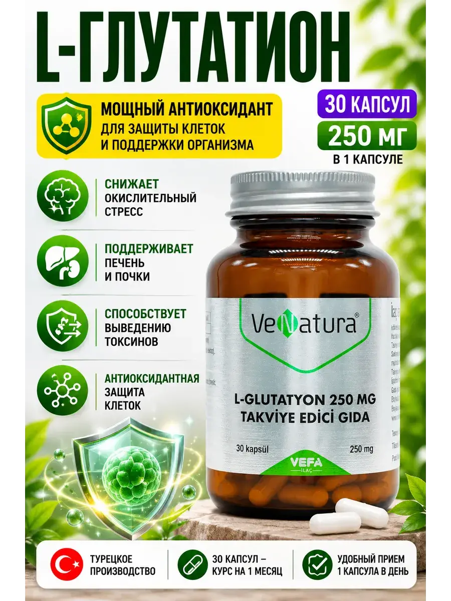 VeNatura Glutathione Capsules 250 mg, 30 Pack