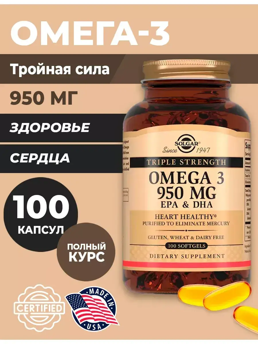 Solgar Triple Strength Omega-3 100 Capsules 950 mg, 100 Count