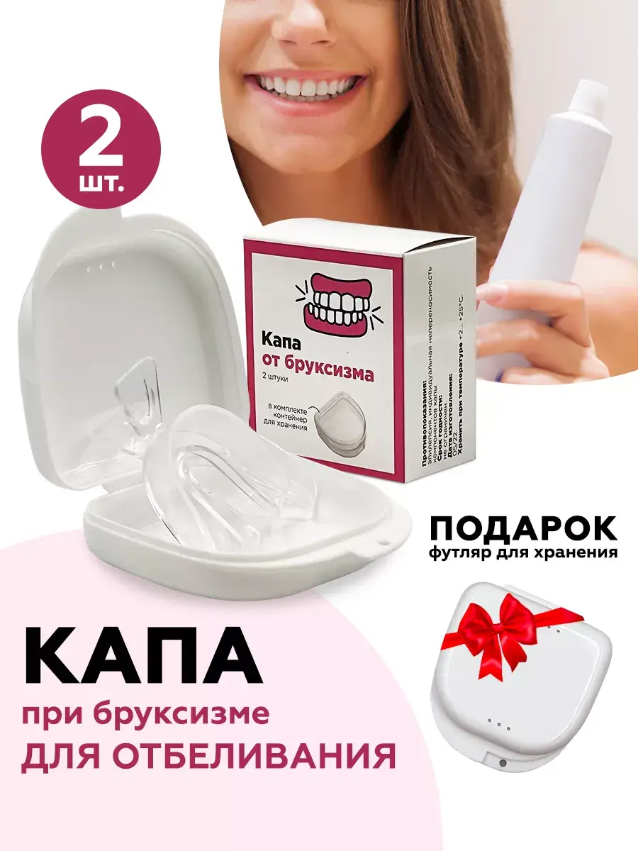 Karlom Dental Whitening Tray for Nighttime Use, 2-Piece Set