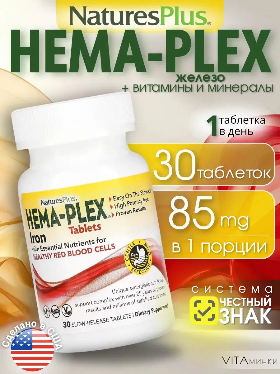 Natures Plus Hema-Plex Iron Bisglycinate Chelate Tablets, 85 mg, 30 Count
