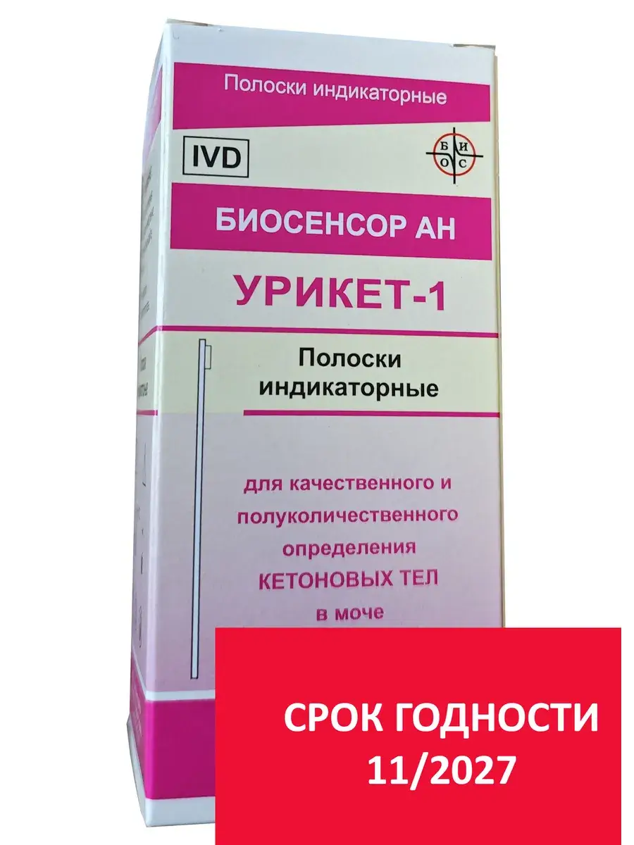 Uricet-1 Urine Test Strips, Pack of 50