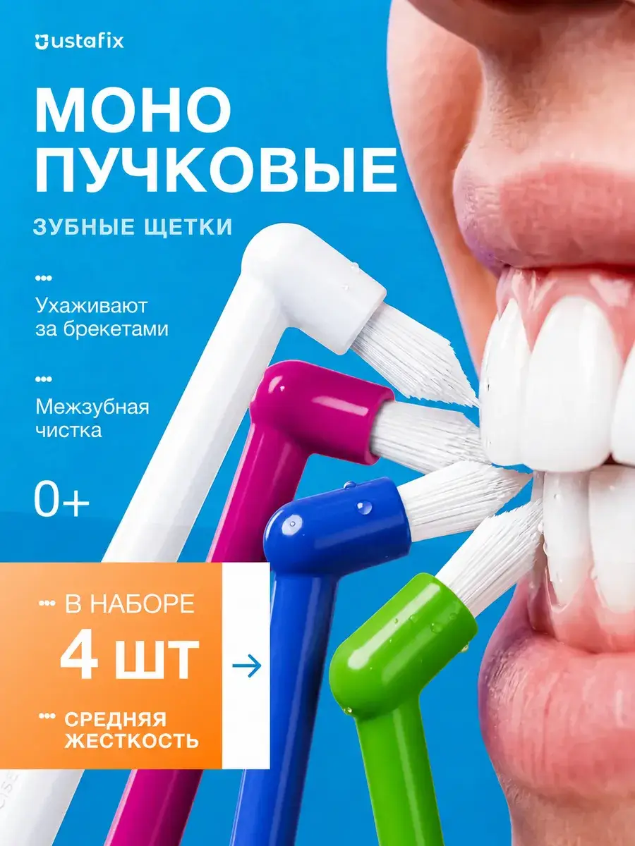 USTAFIX Single Tuft Toothbrush Medium Pack of 4