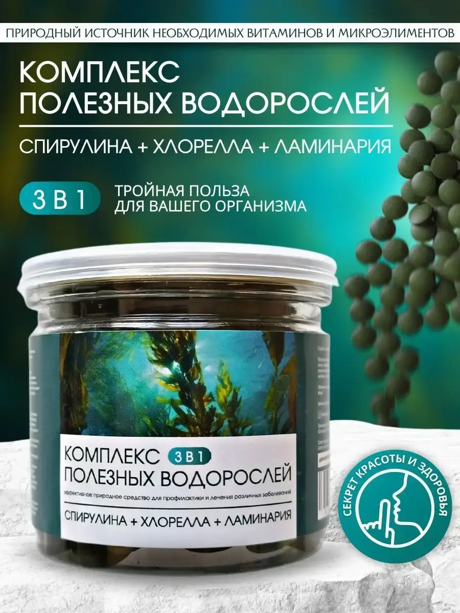 EcoApteka Useful Algae Complex Tablets 500 mg, 1 Count